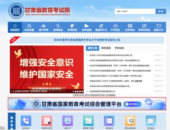 2026年甘肃省普通高考准考证打印温馨提示