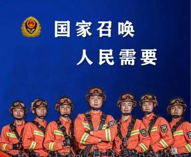 甘肃消防总队发布招聘公告