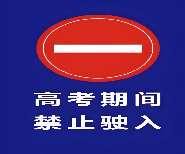 兰州2026年高考限行区域及绕行路线