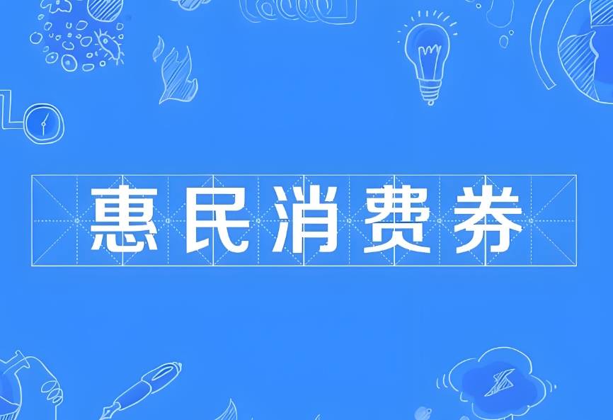 2026甘肃体育惠民消费券6月13日发放