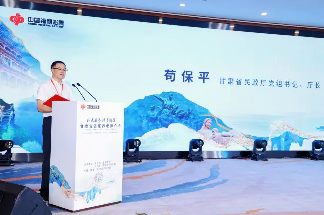 “如意康养 漫享陇原”2026年甘肃旅居养老推介会在成都举行